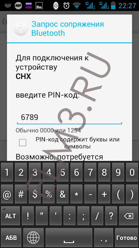 Какой пароль для подключения блютуз Пин код при подключении блютуз